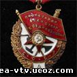 Орден Красного Знамени 4 вручения