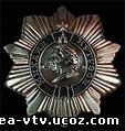 Орден Кутузова III степени 