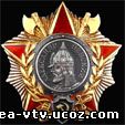 Орден Александра Неского
